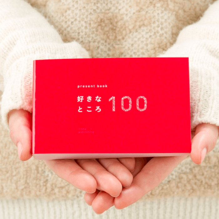 好きなところ100