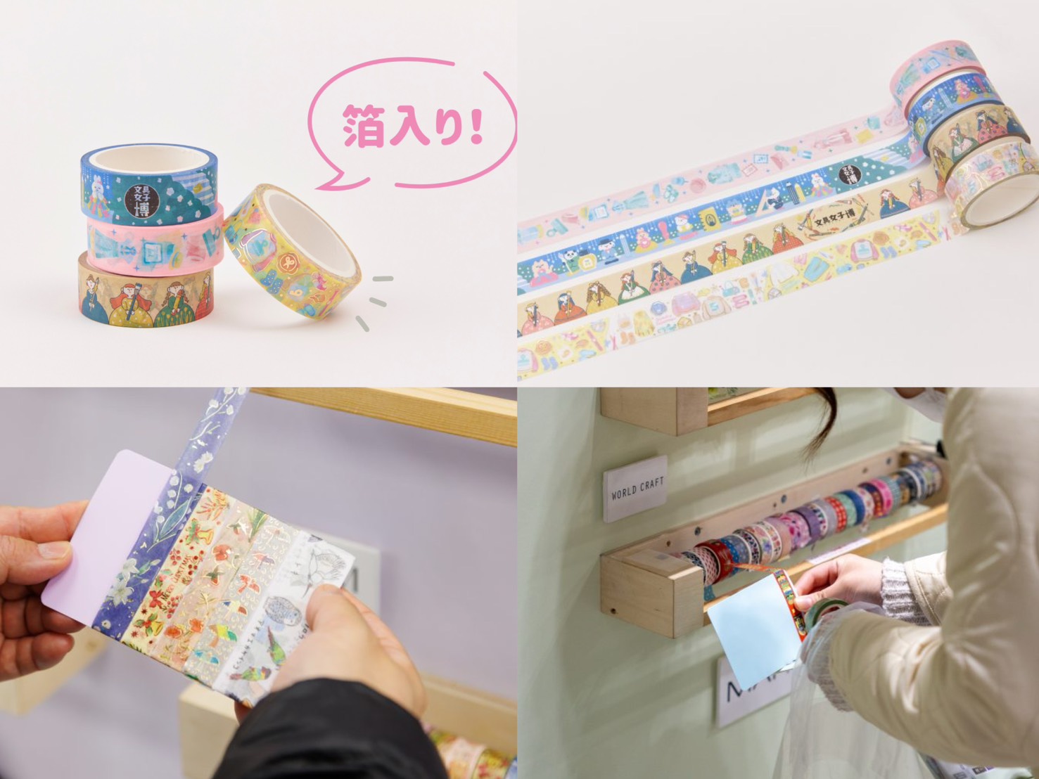 紙膠帶抽獎＆紙膠帶自助餐