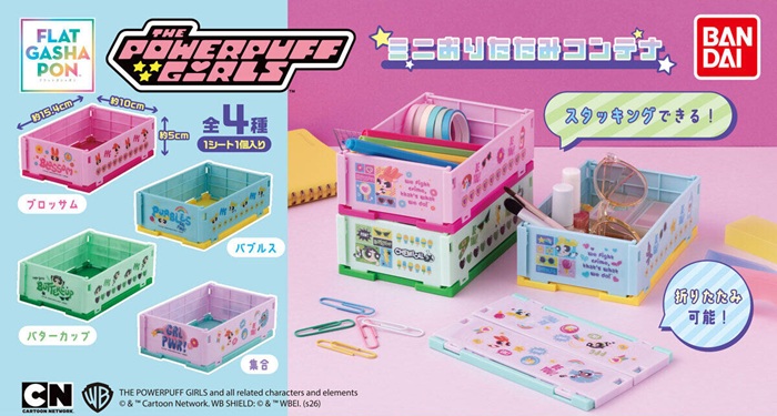 飛天小女警收納盒