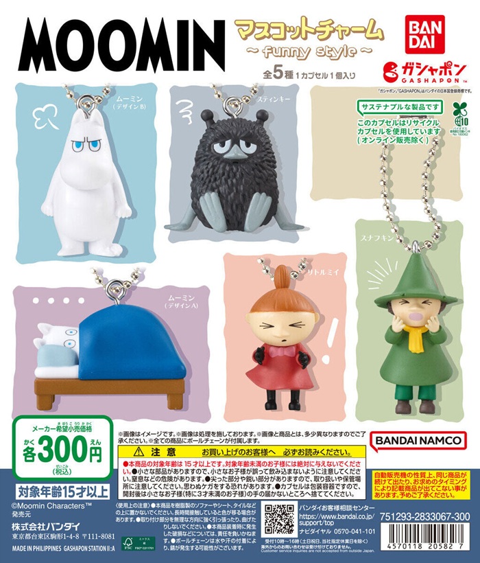 MOOMIN吊飾