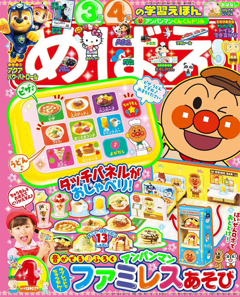 快樂遊戲讀本4月