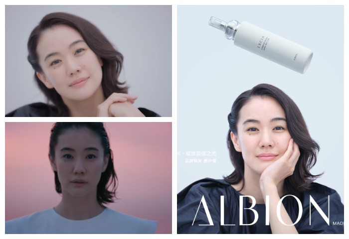 蒼井優ALBION代言人