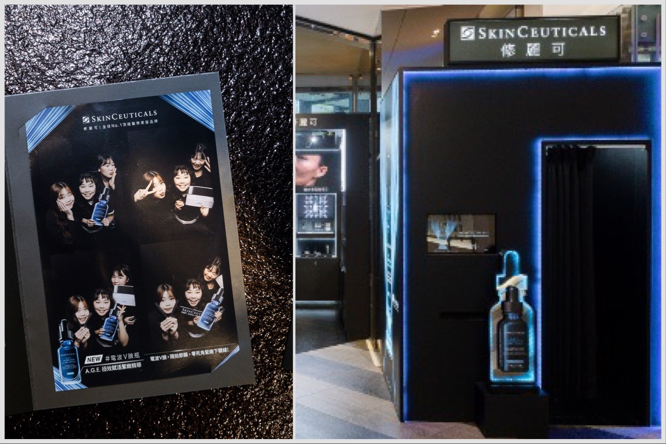 修麗可醫美級肌膚升級站A11快閃店