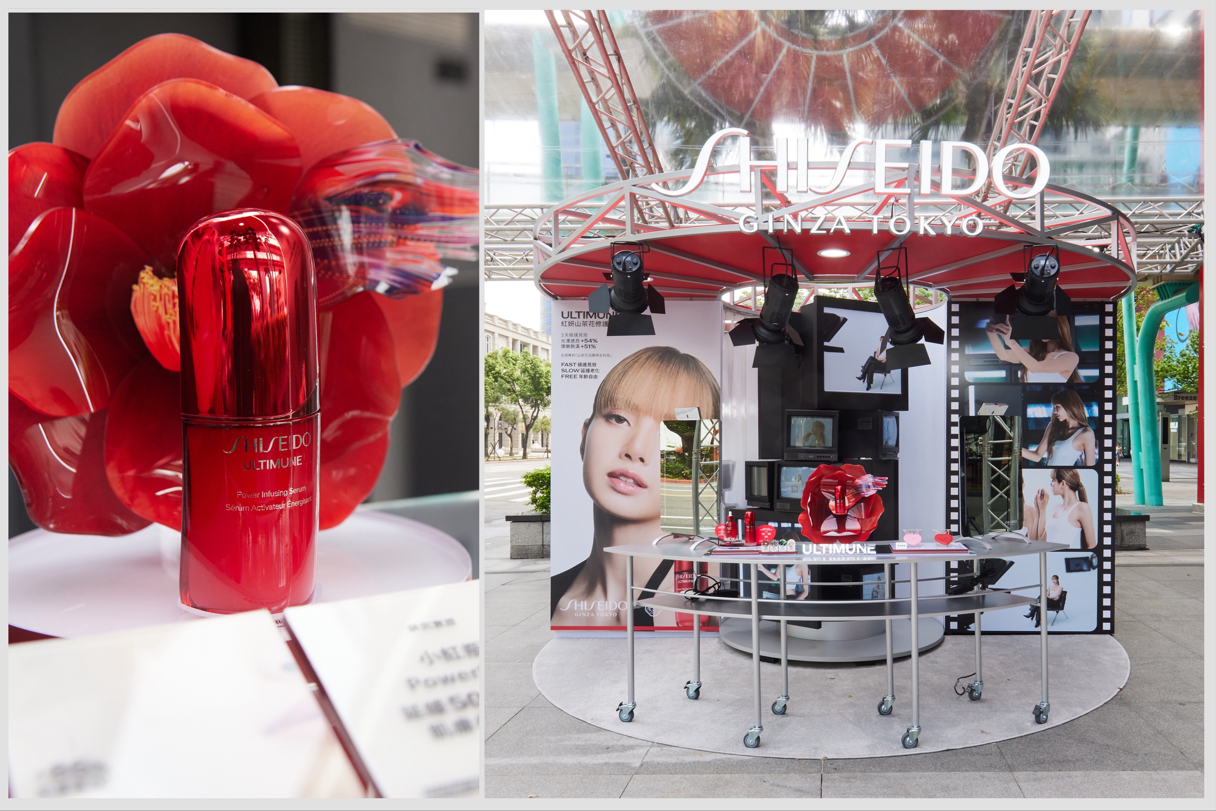 資生堂小紅瓶 LISA THE ULTIMUNE POP-UP 