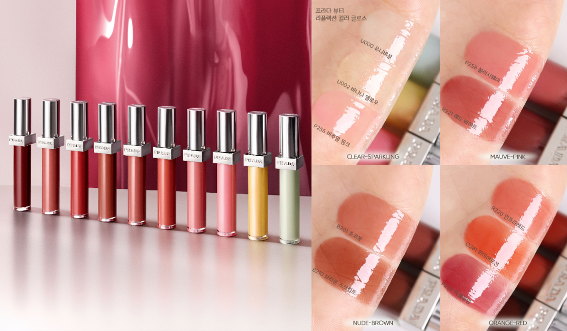 PRADA BEAUTY 率性持光凍唇釉