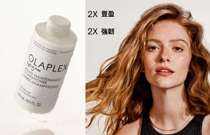 OLAPLEX 歐啦 N5F 號豐盈強韌護髮素