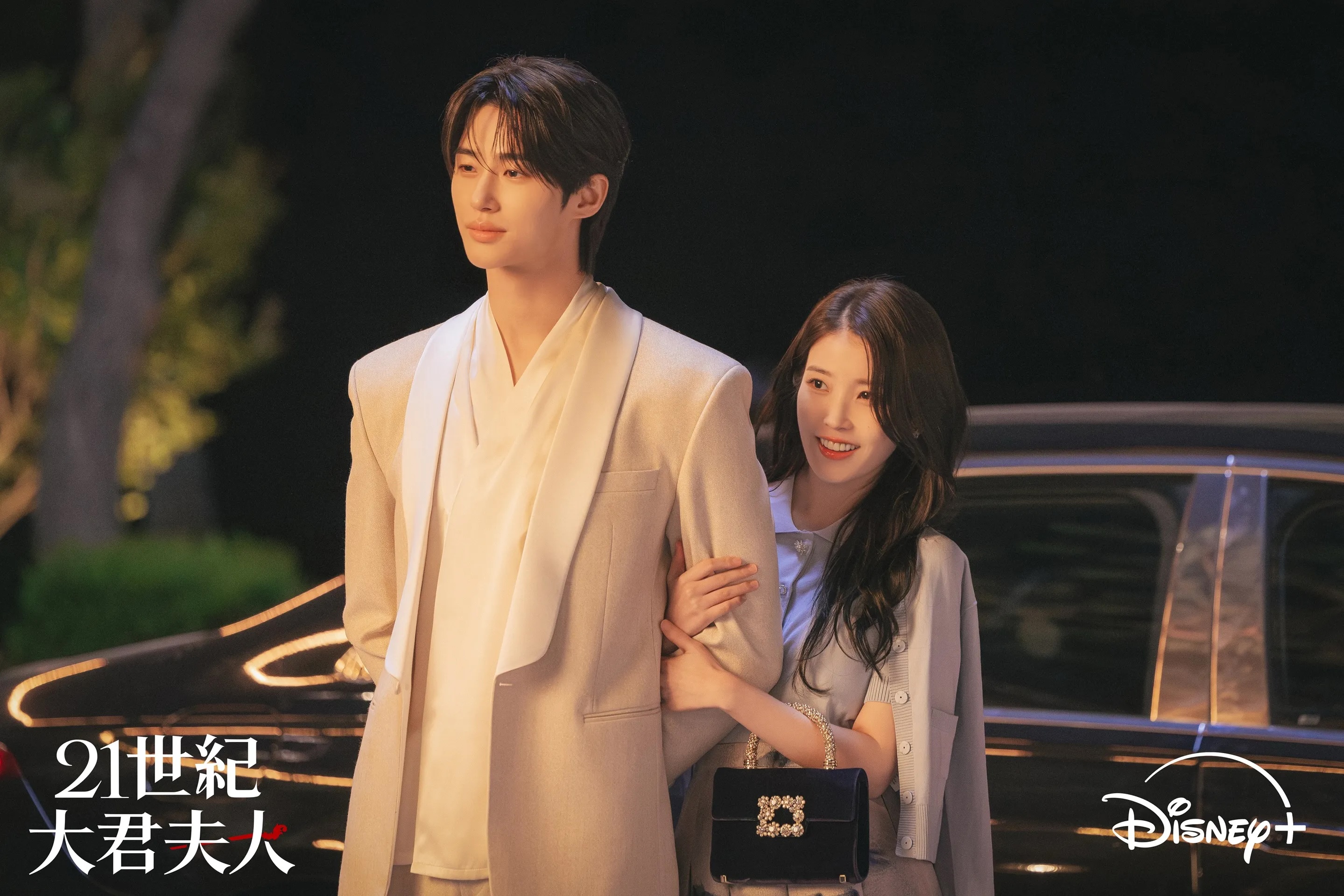 IU-邊錫佑-21世紀大君夫人