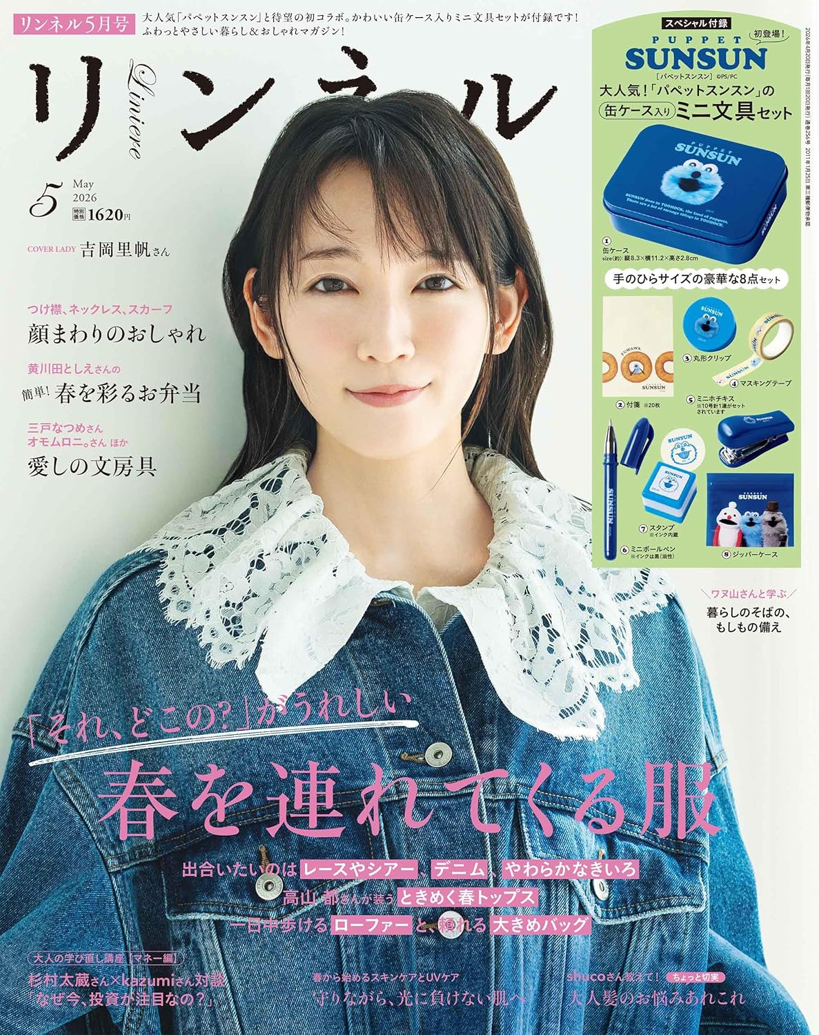 自然生活风格服饰图鉴5月