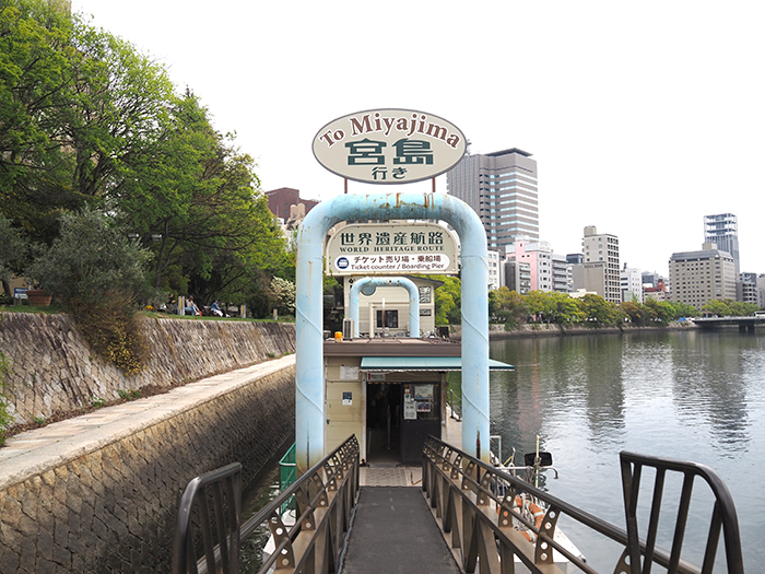 廣島 ⇆ 宮島高速船 購票與搭乘位置