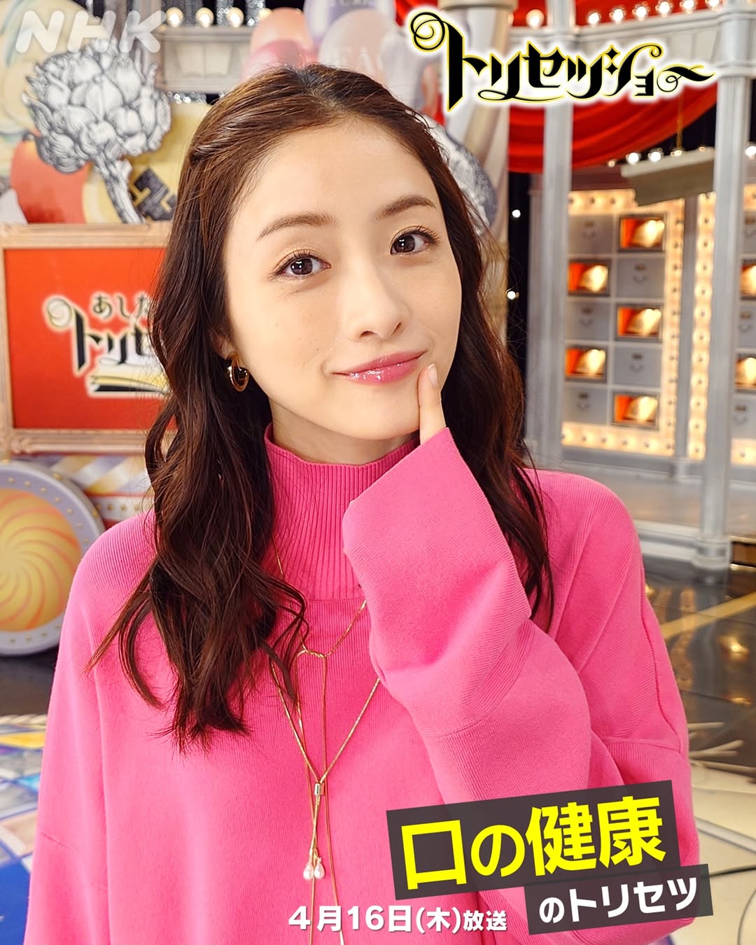 石原聰美保養方法