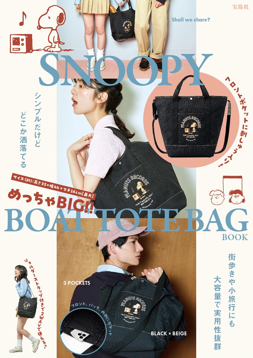 SNOOPY史努比可爱单品
