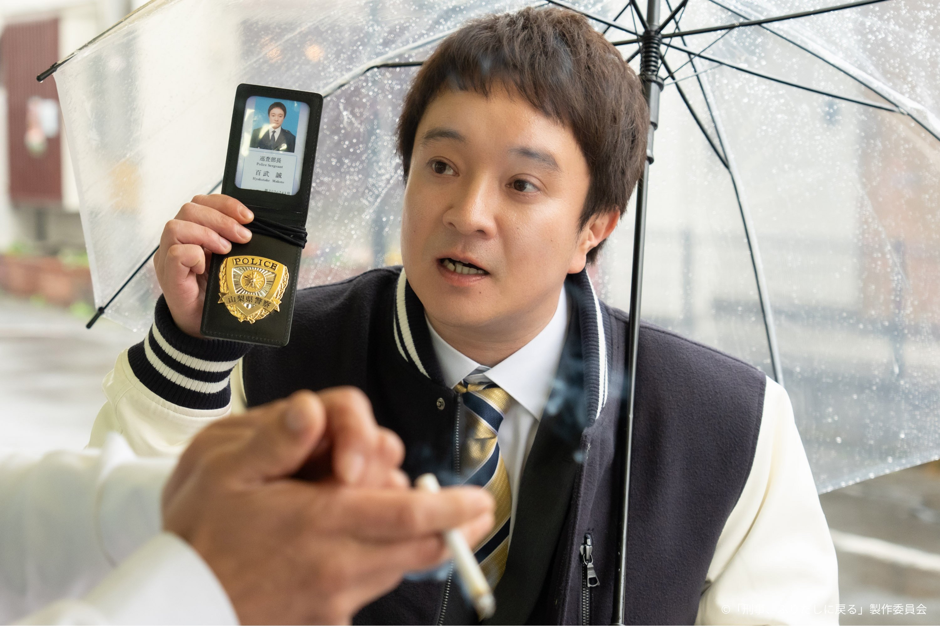《刑警的重啟人生》