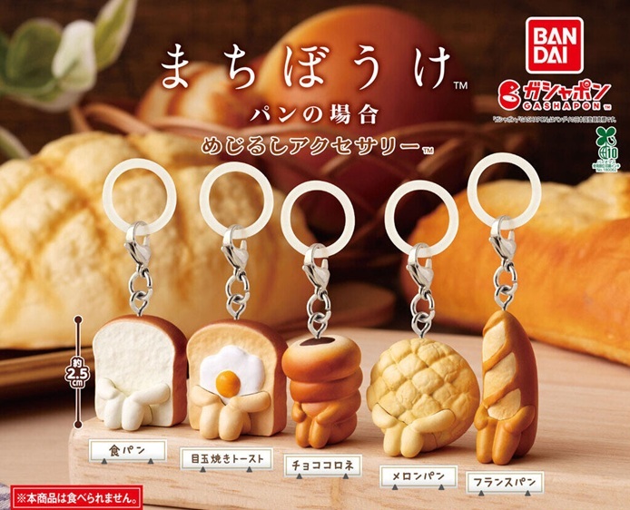 麵包まちぼうけ