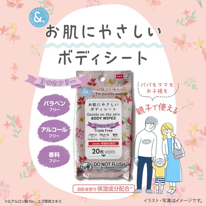 涼感濕紙巾（可丟馬桶）