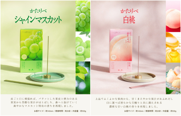 日本香堂