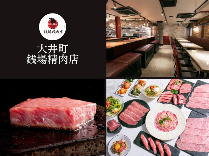 錢場精肉店
