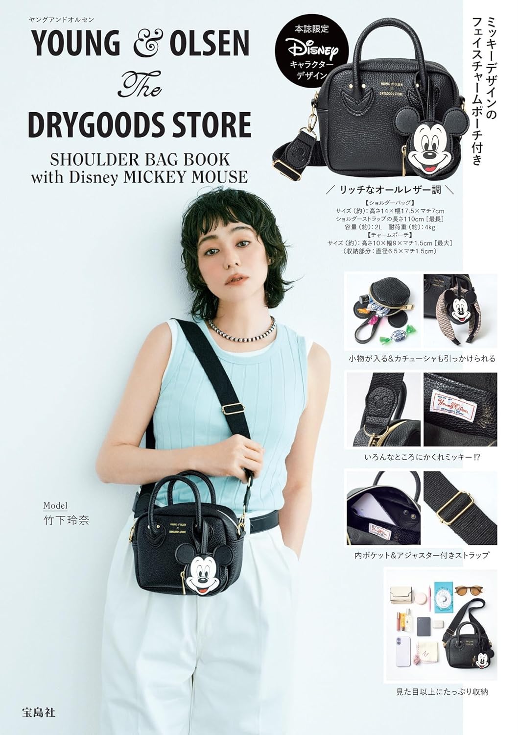 YOUNG & OLSEN品牌单品:肩提包&米奇造型收纳包