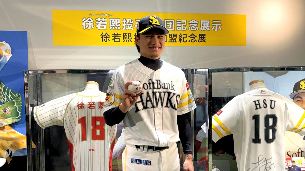 徐若熙入團紀念企劃展