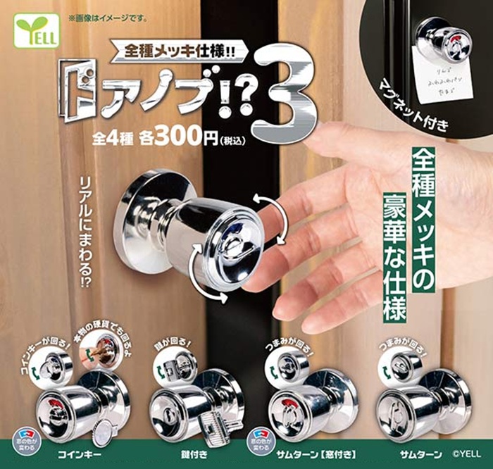 門把磁鐵