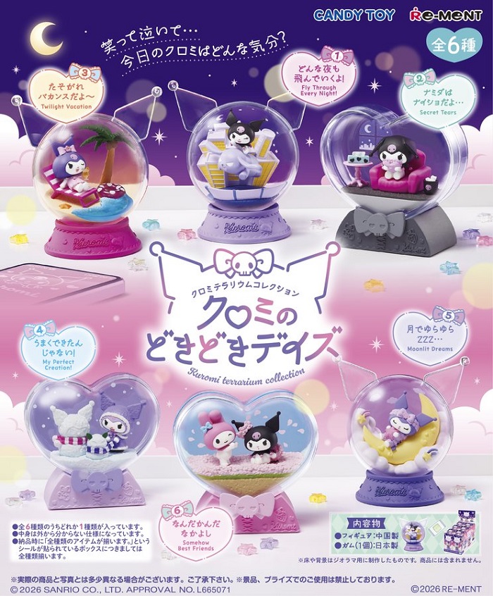 酷洛米