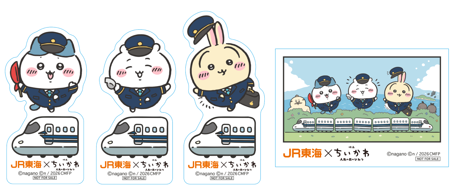 東海道新幹線 滋滋嗚啦嗚啦之旅 第一彈贈品