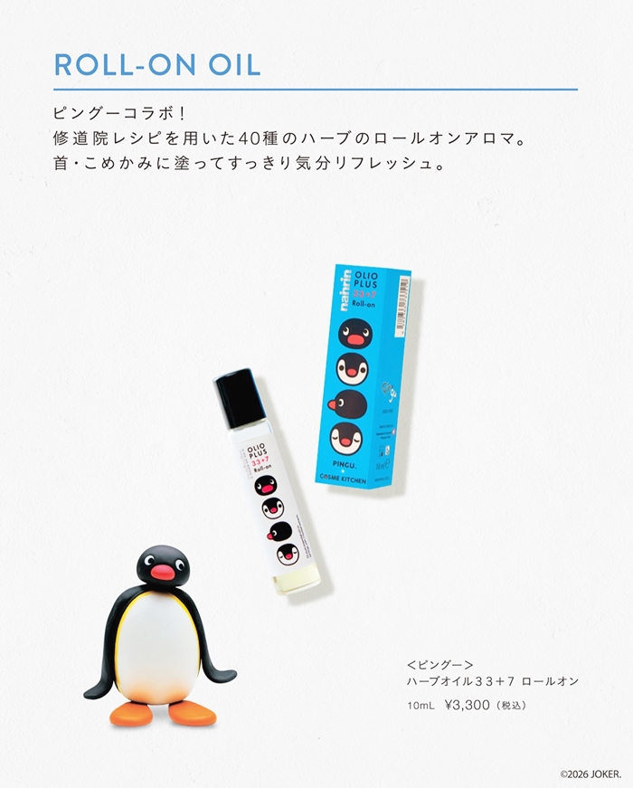 滾珠經由