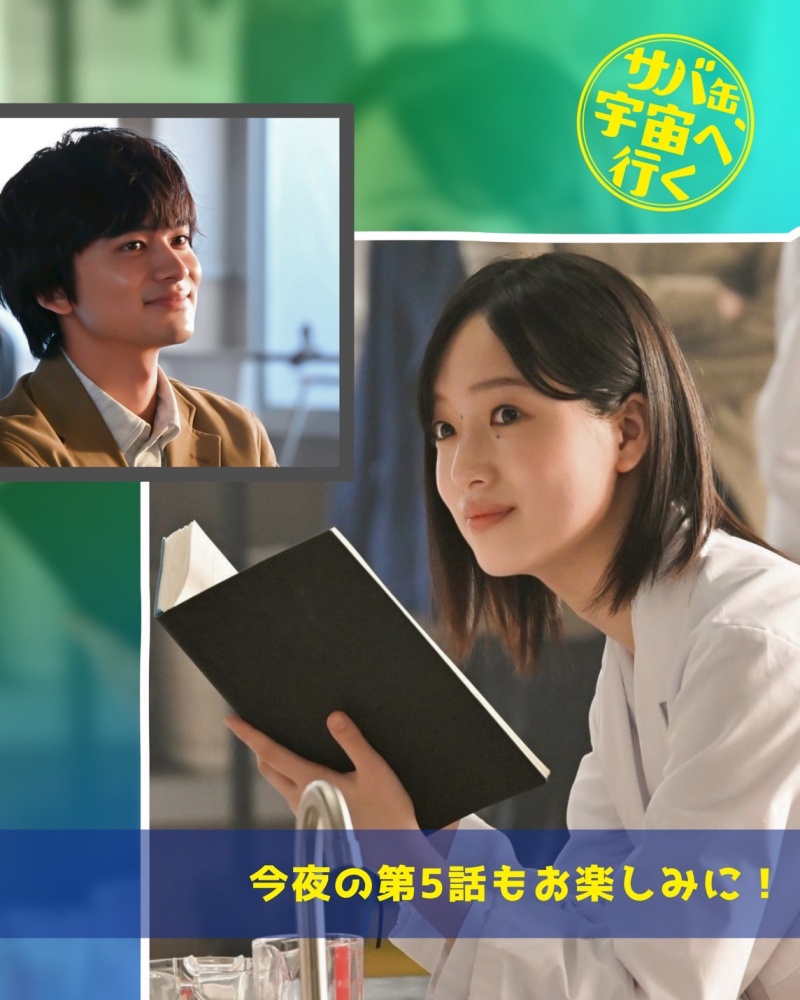 早瀨憩