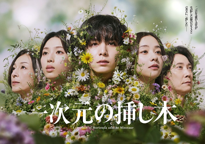 《繡球花之下》