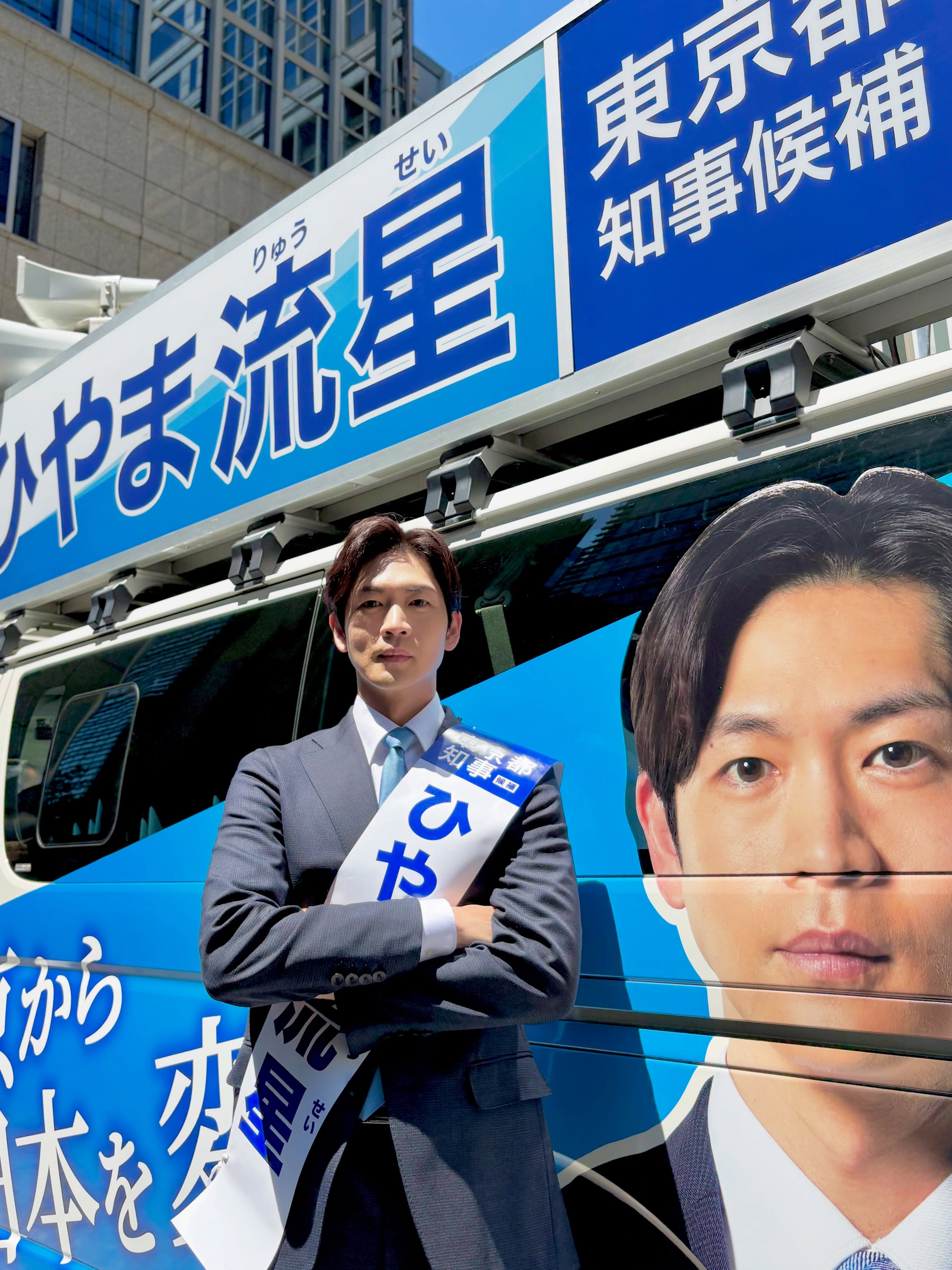 松下洸平