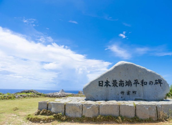 日本離島_沖繩_波照間島_石碑