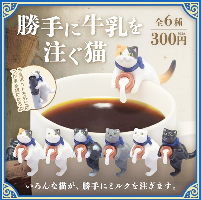 貓咪倒牛奶