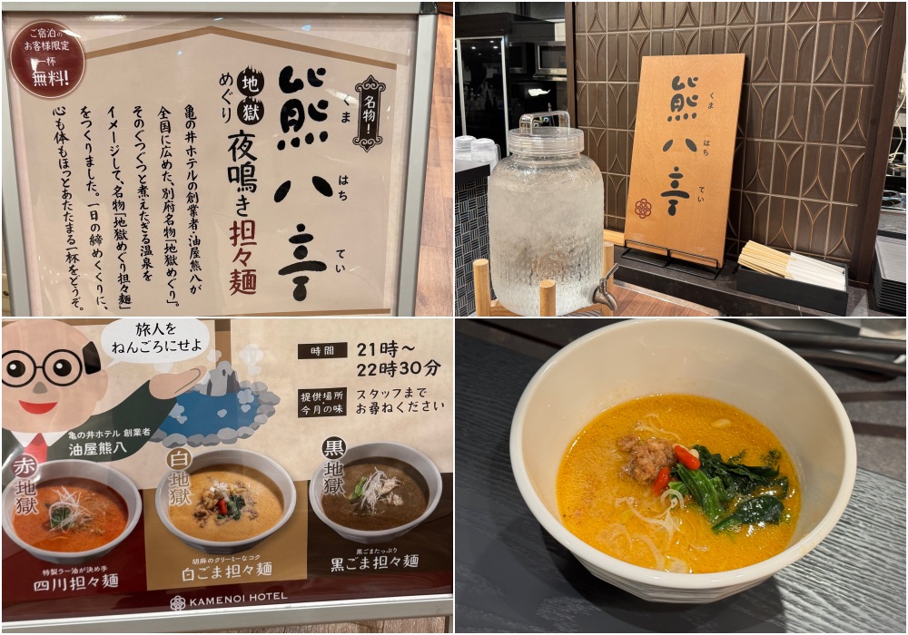 龜之井酒店 富士