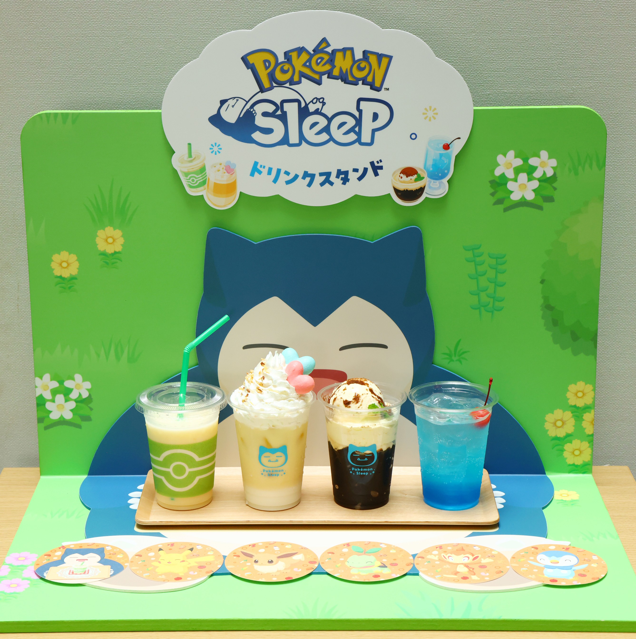 遊戲系列飲品
