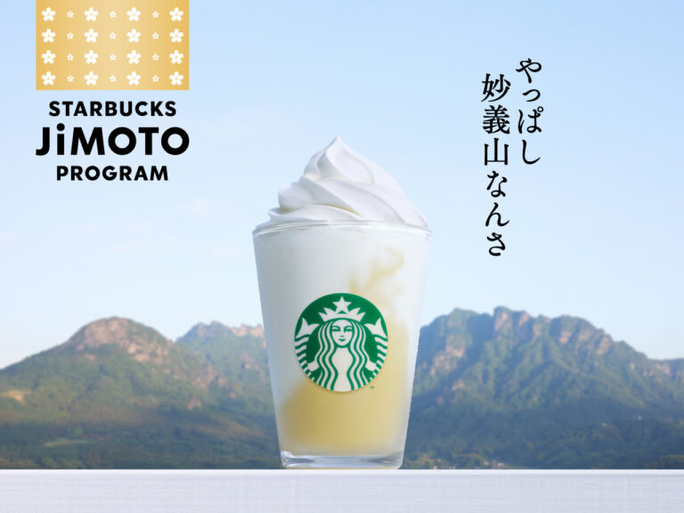 STARBUCKS JiMOTO PROGRAM_群馬縣_鳳梨星冰樂