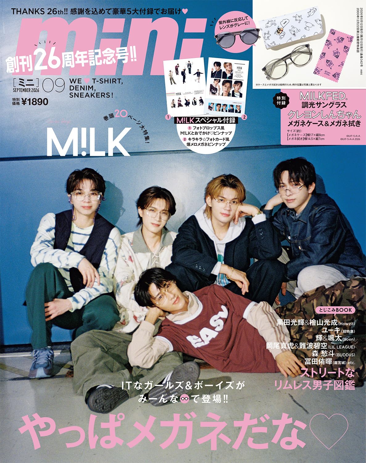 mini 9月号