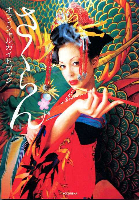 安野夢洋子