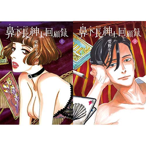 安野夢洋子