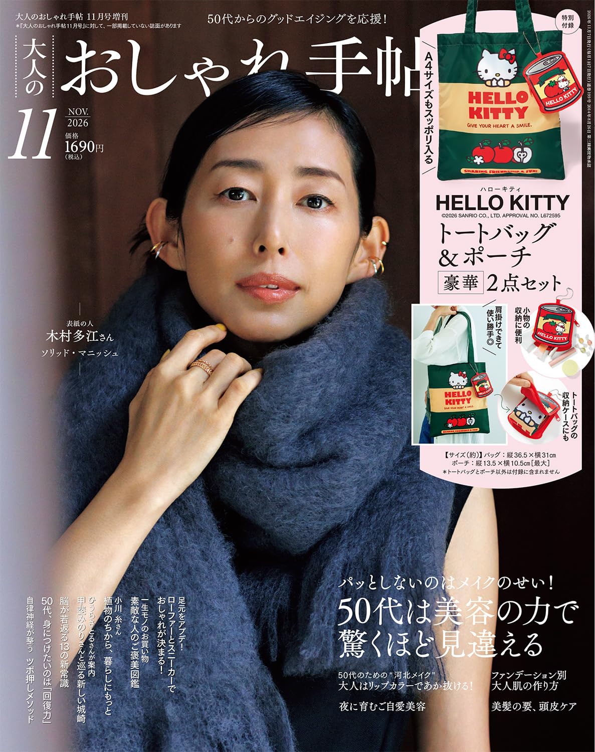 成熟女性自然生活风格服饰造型读本11月号增刊