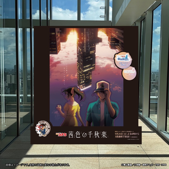 平次&和葉