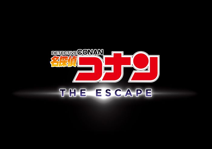名偵探柯南・The・Escape