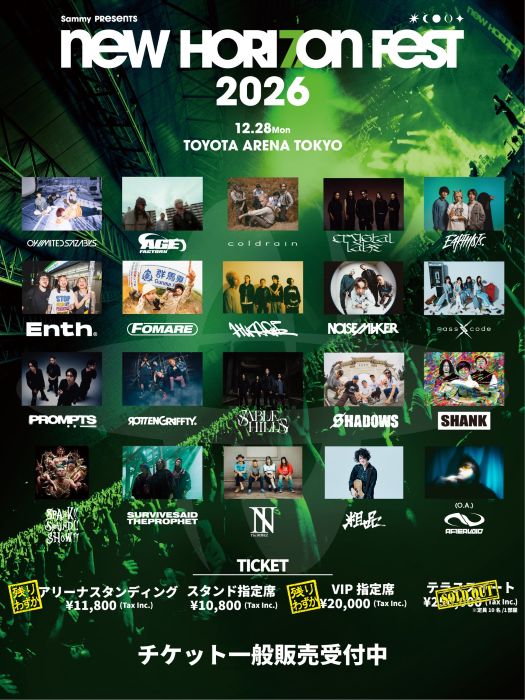 NEW HORIZON FEST