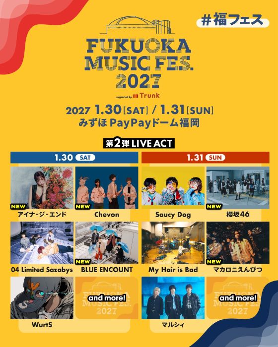 FUKUOKA MUSIC FES.