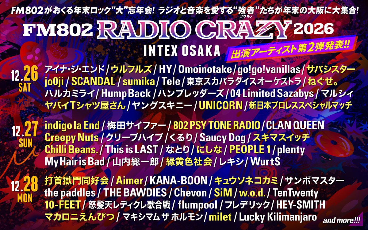 FM802 ROCK FESTIVAL RADIO CRAZY