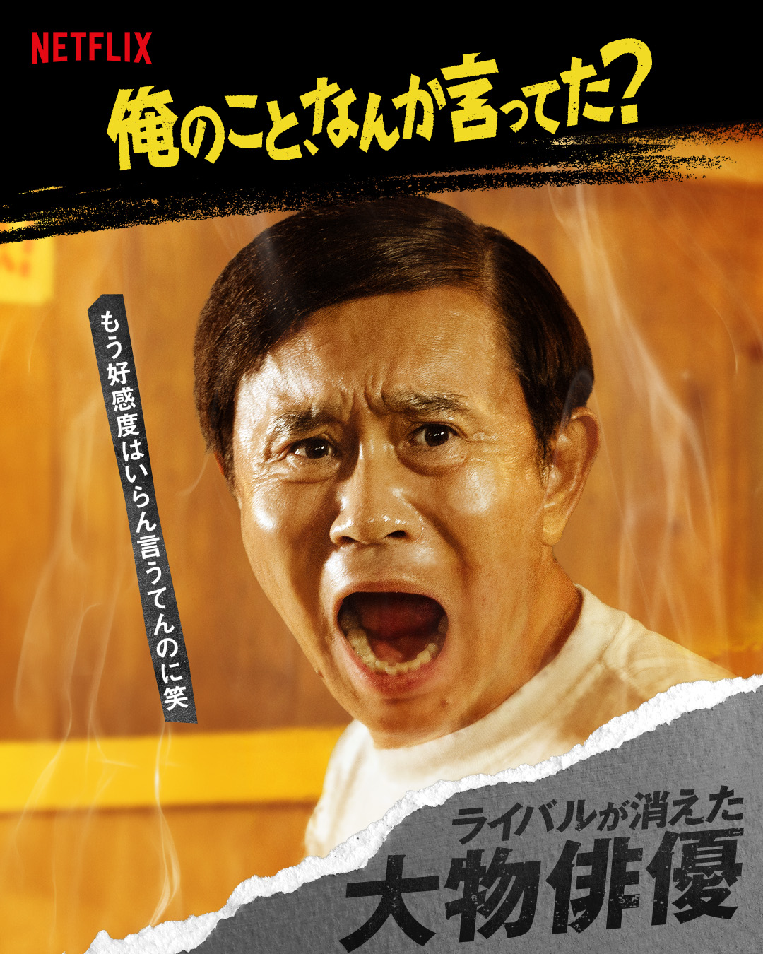 《有人剛好提起我嗎?》